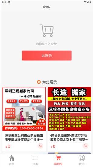 货运网_图片3