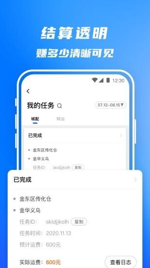丰湃司机_图片4