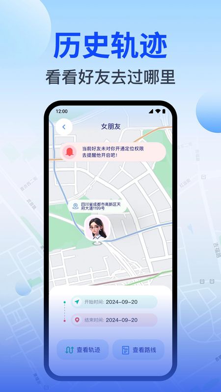 手机号定位找人追踪_图片2