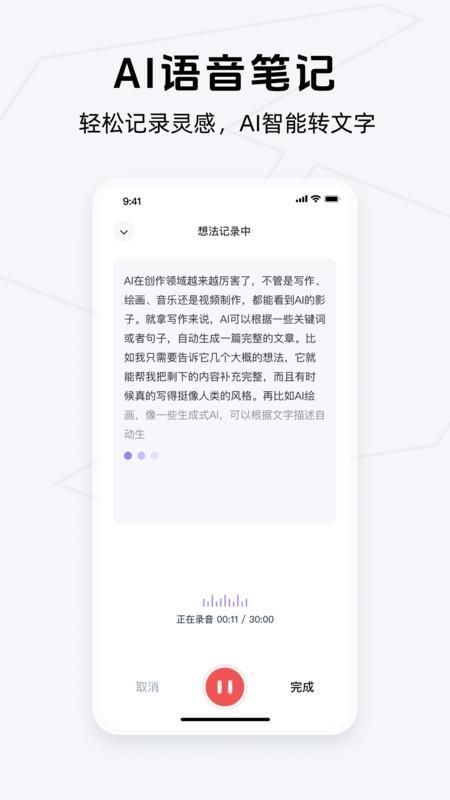 Get笔记_图片1