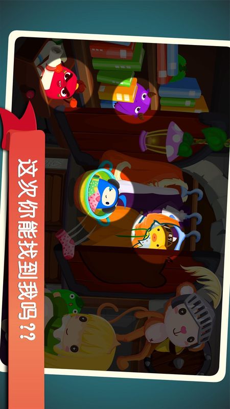 宝宝捉迷藏_图片3