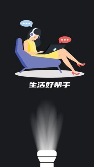 多功能实用极速闪光手电筒_图片1