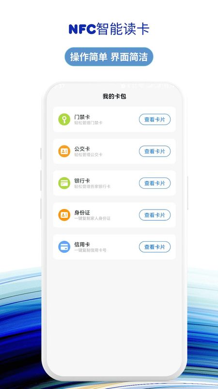 NFC智能读卡_图片2