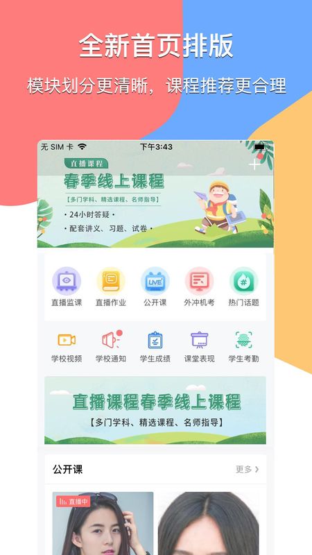 掌通宝教师版_图片1