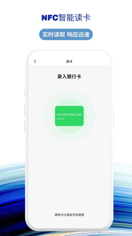 NFC智能读卡_图片4