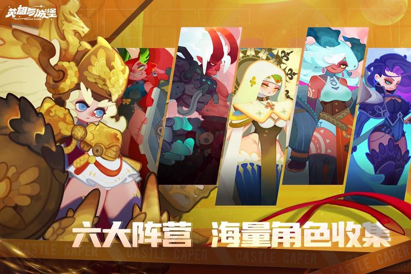 英雄与城堡_图片1