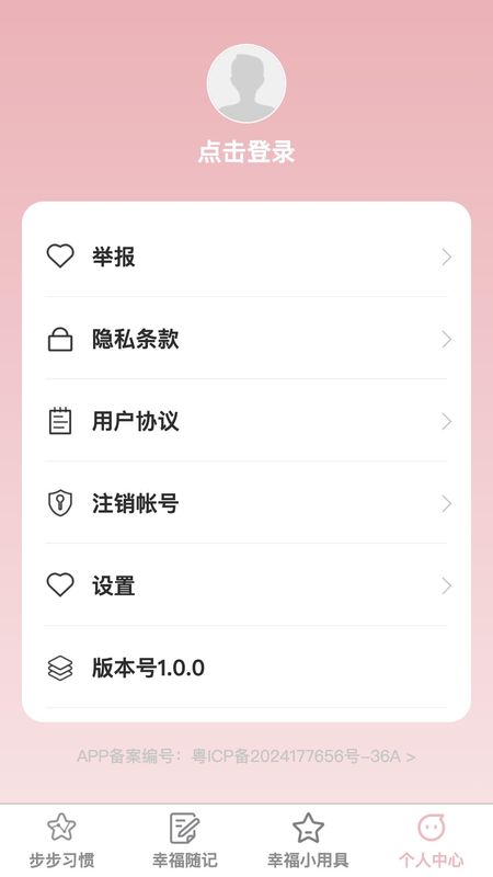 幸福步步_图片4