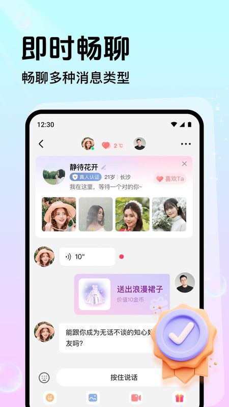 附近甜陌_图片4