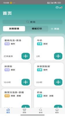 时小鲜_图片2