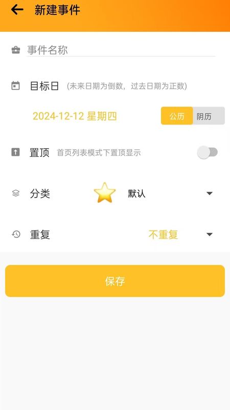 倒数日记Day_图片3