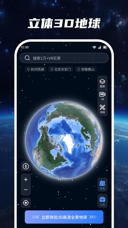 超清卫星地图_图片1