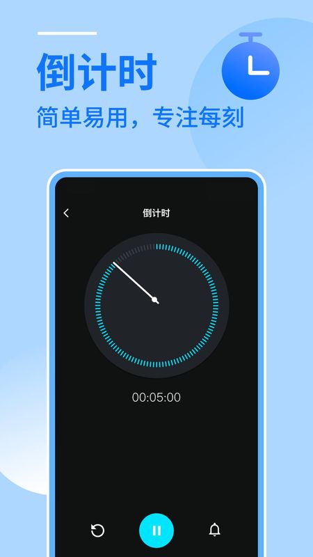 闹钟闹铃助手_图片3