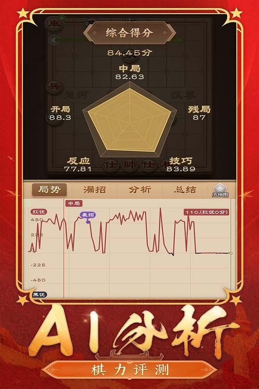 Chinese Chess_图片4