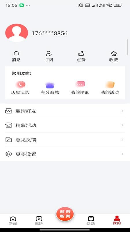 呼伦贝尔融媒_图片4