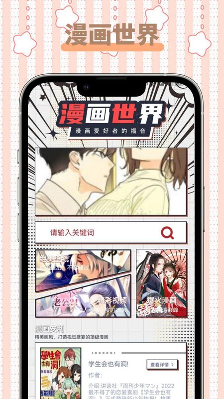 EhViewer_图片1
