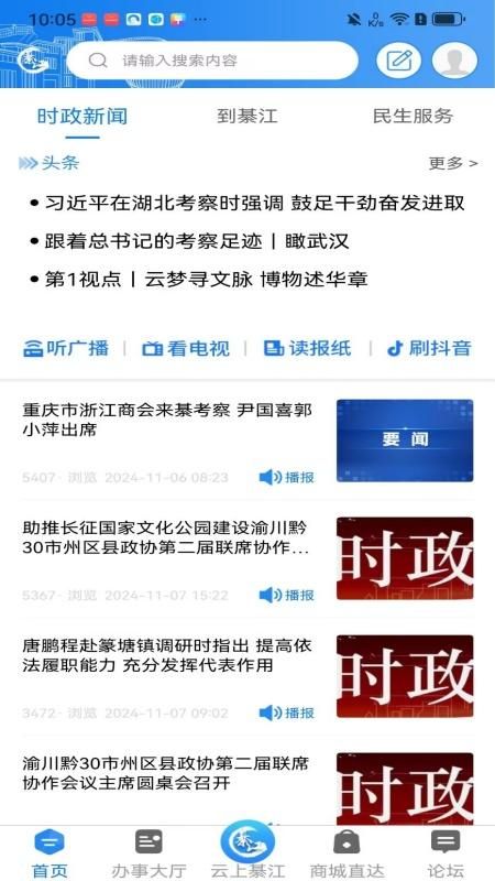 到綦江_图片3