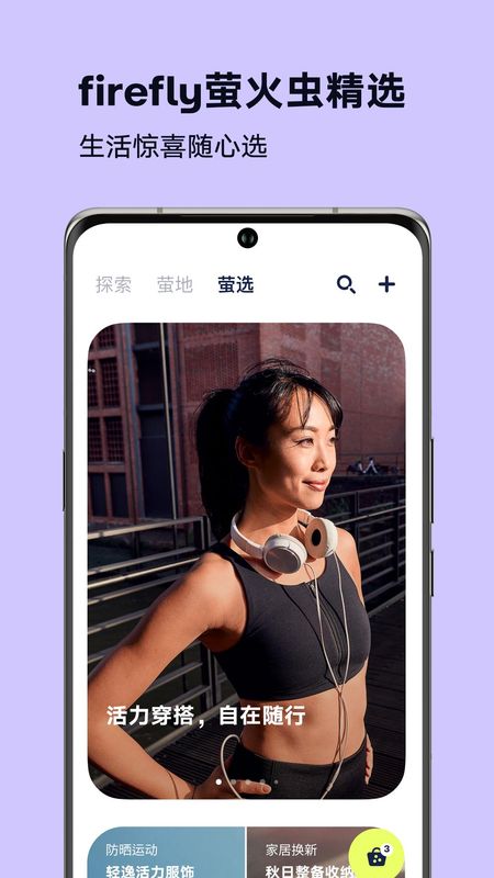 firefly萤火虫_图片3