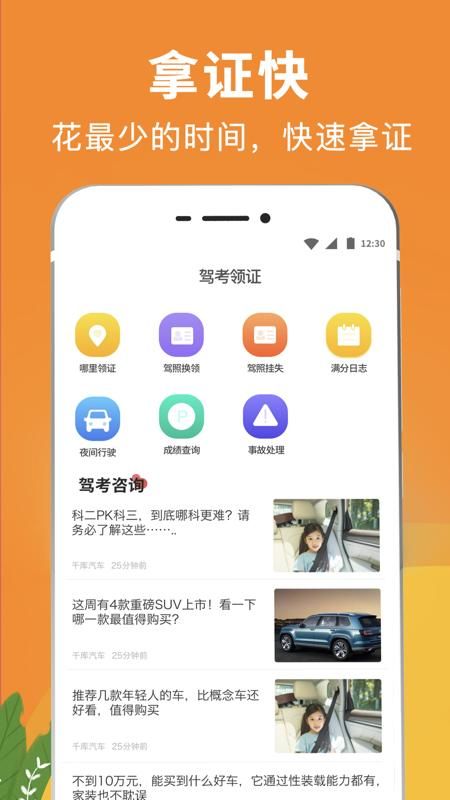驾考eCollege_图片4