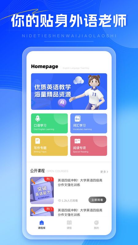 外语通_图片1