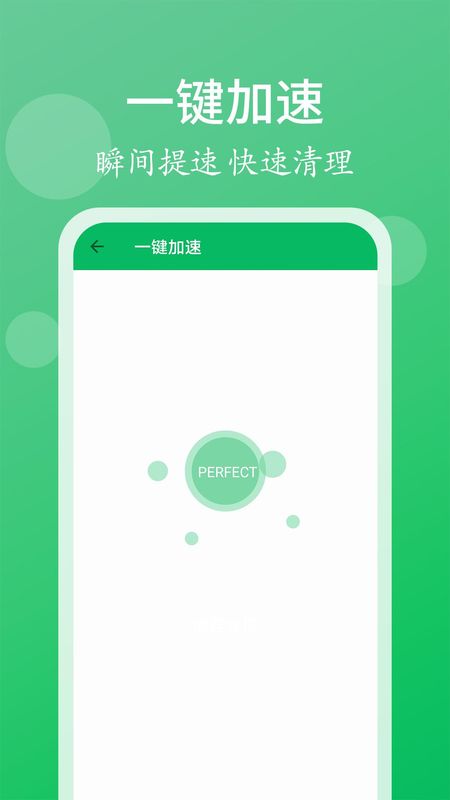 手机管家清理大师_图片4