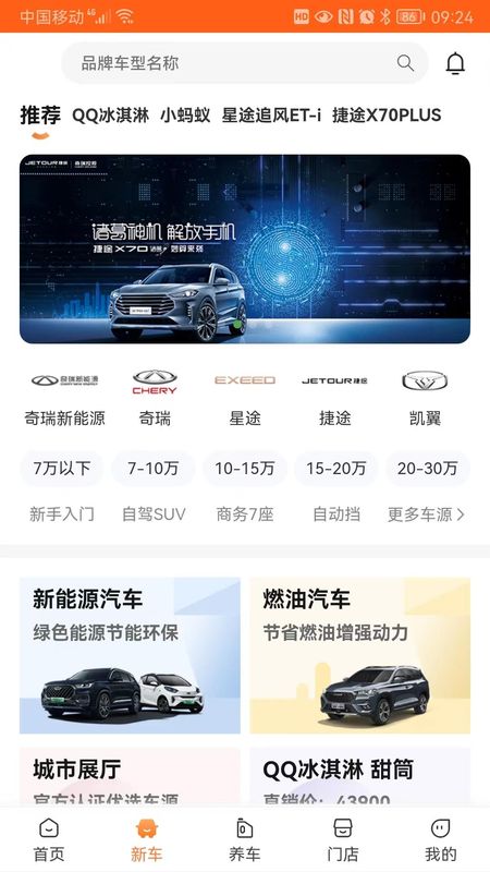 中驰车福_图片2