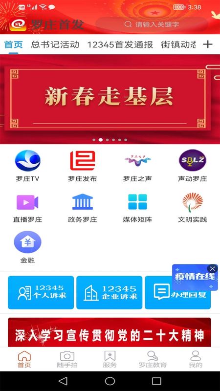 罗庄首发_图片1
