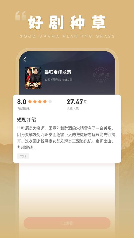椰子刷刷_图片3