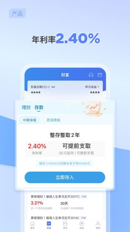 中关村银行_图片2