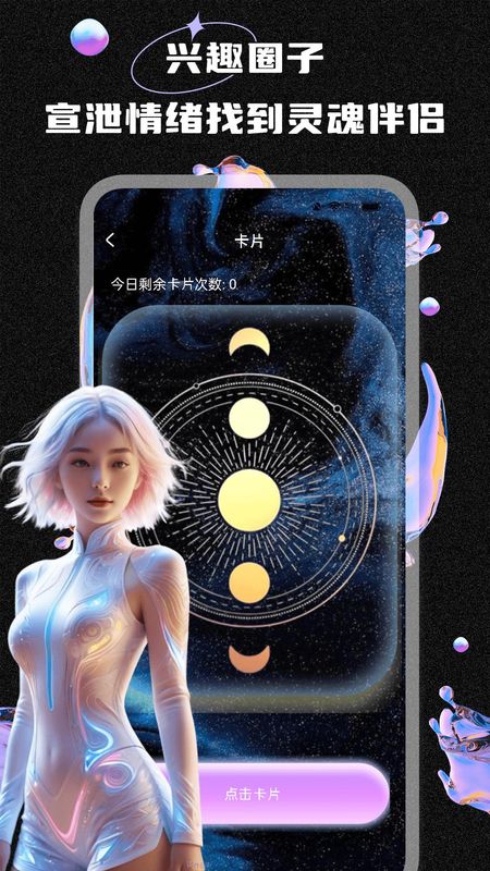 趣谋_图片3