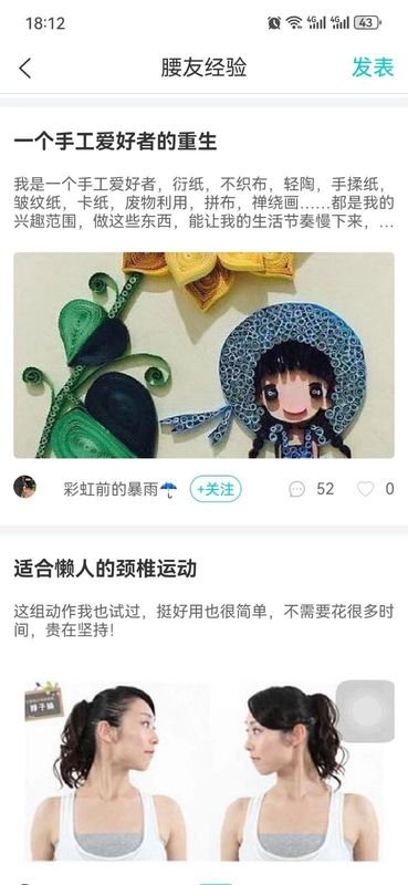 伸腰_图片4