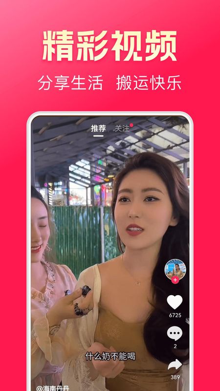妙趣极速版_图片2