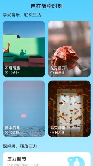 WiFi自在连_图片3