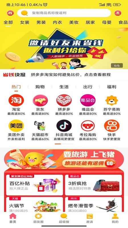 金沙折扣_图片4
