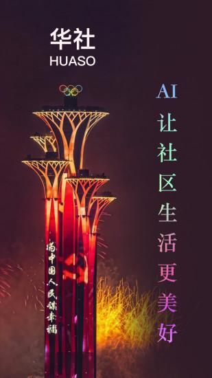 华社_图片1