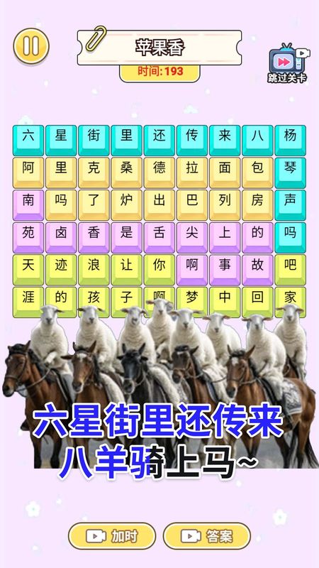 节奏闯关大师_图片3