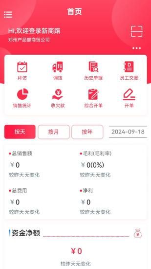 新商路_图片1