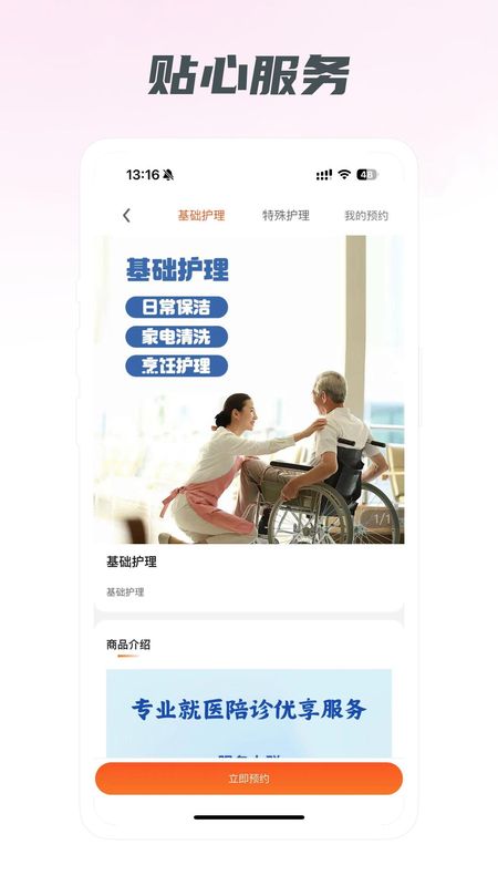 小智养老_图片2