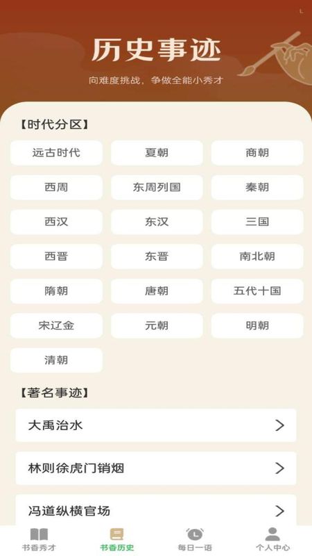 书香成语_图片2
