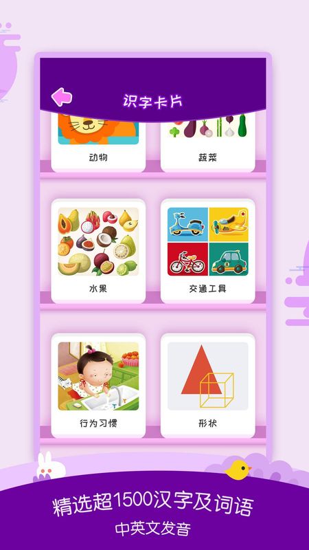 幼儿识字_图片4