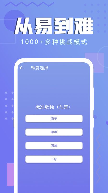 经典数独_图片3