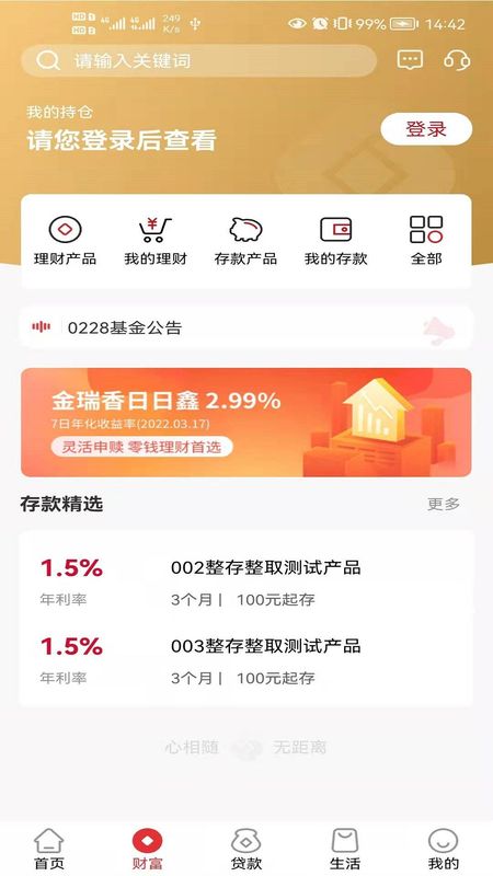 赣州银行_图片3