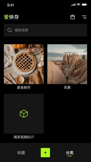 爱快存_图片2