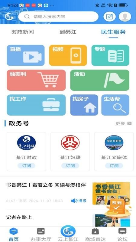 到綦江_图片2
