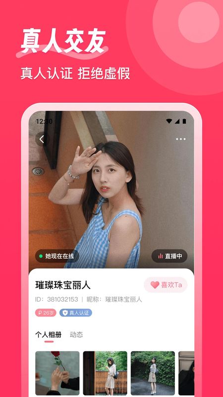 缘识陌生人相知相遇真心有缘人_图片3