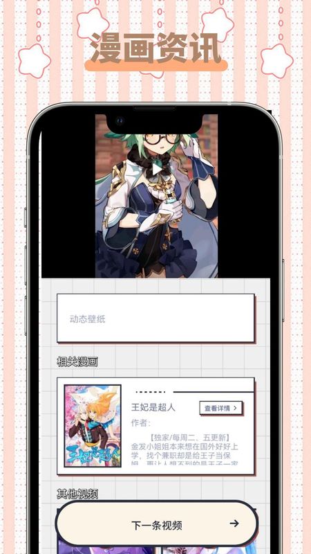EhViewer_图片3