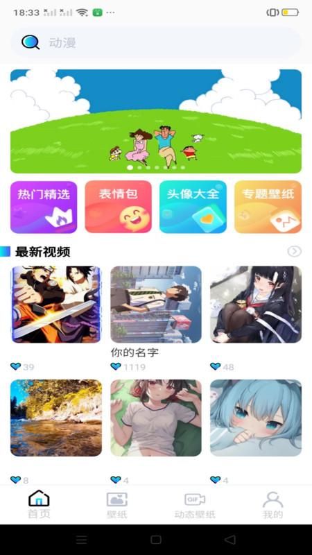 免费手机壁纸_图片2