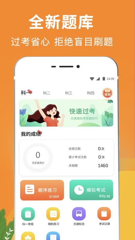 驾考eCollege_图片1