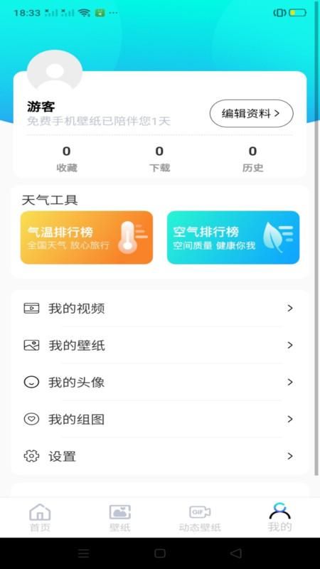 免费手机壁纸_图片3