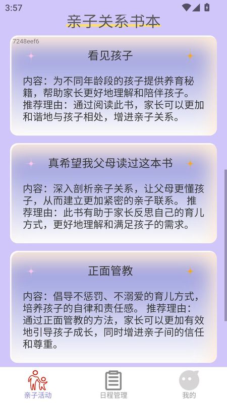 欢欣时光_图片2