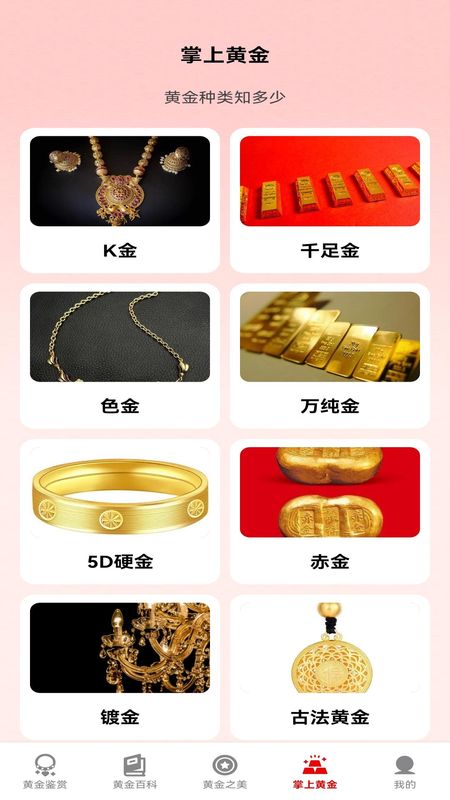 招财金宝_图片2